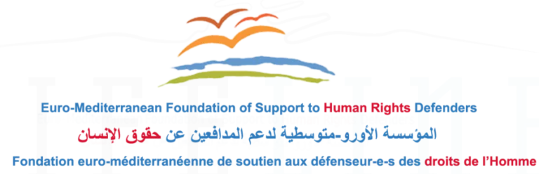 المؤسسة الأورو-متوسطية لدعم المدافعين عن حقوق الإنسان